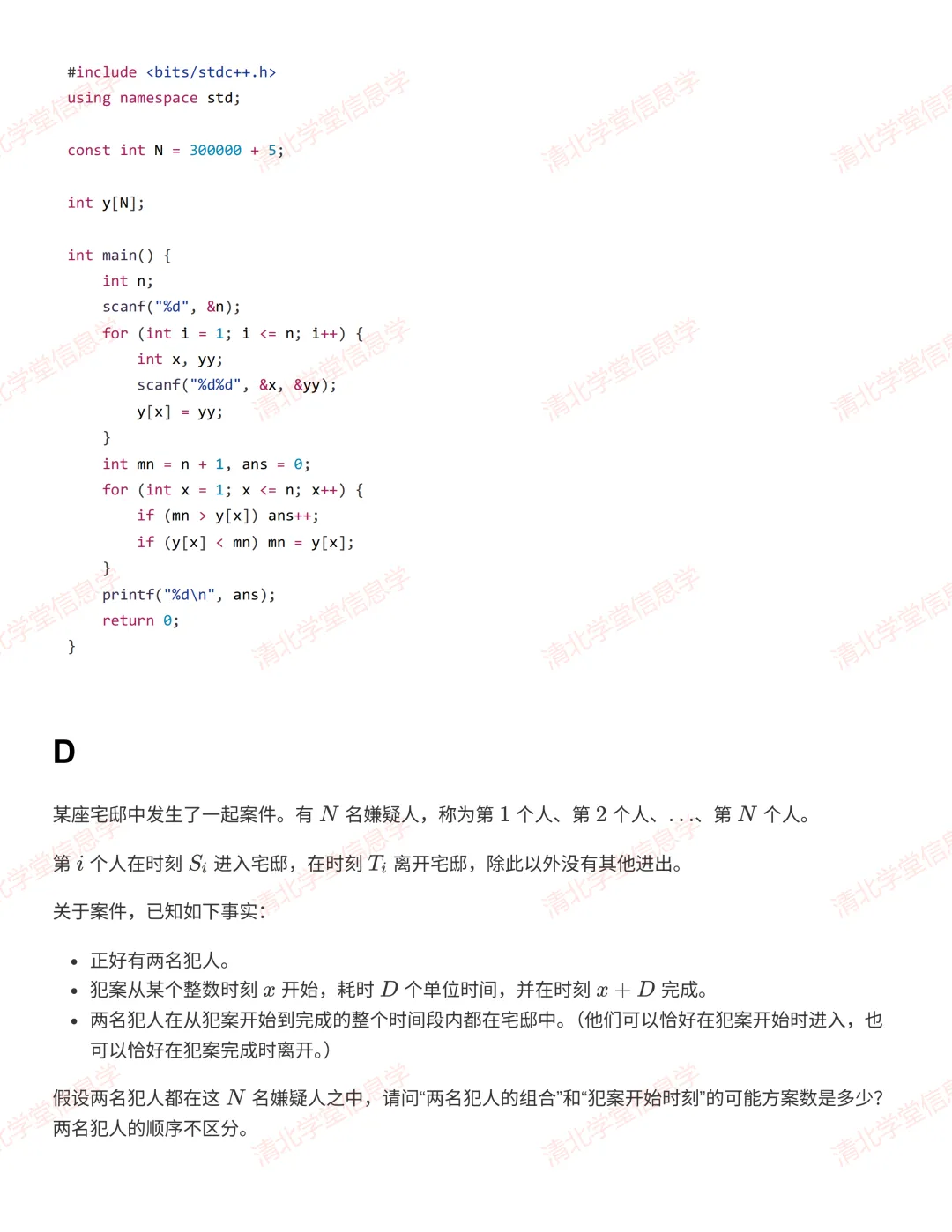 AtCoder ABC 462真题解题报告-第9张图片-四季读书网 AtCoder ABC 462真题解题报告-第9张图片-四季读书网