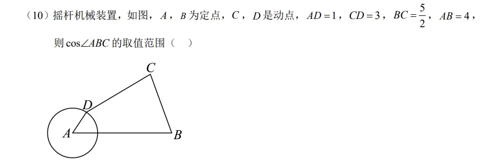 2026高考数学真题(北京卷)全解析版-第5张图片-四季读书网