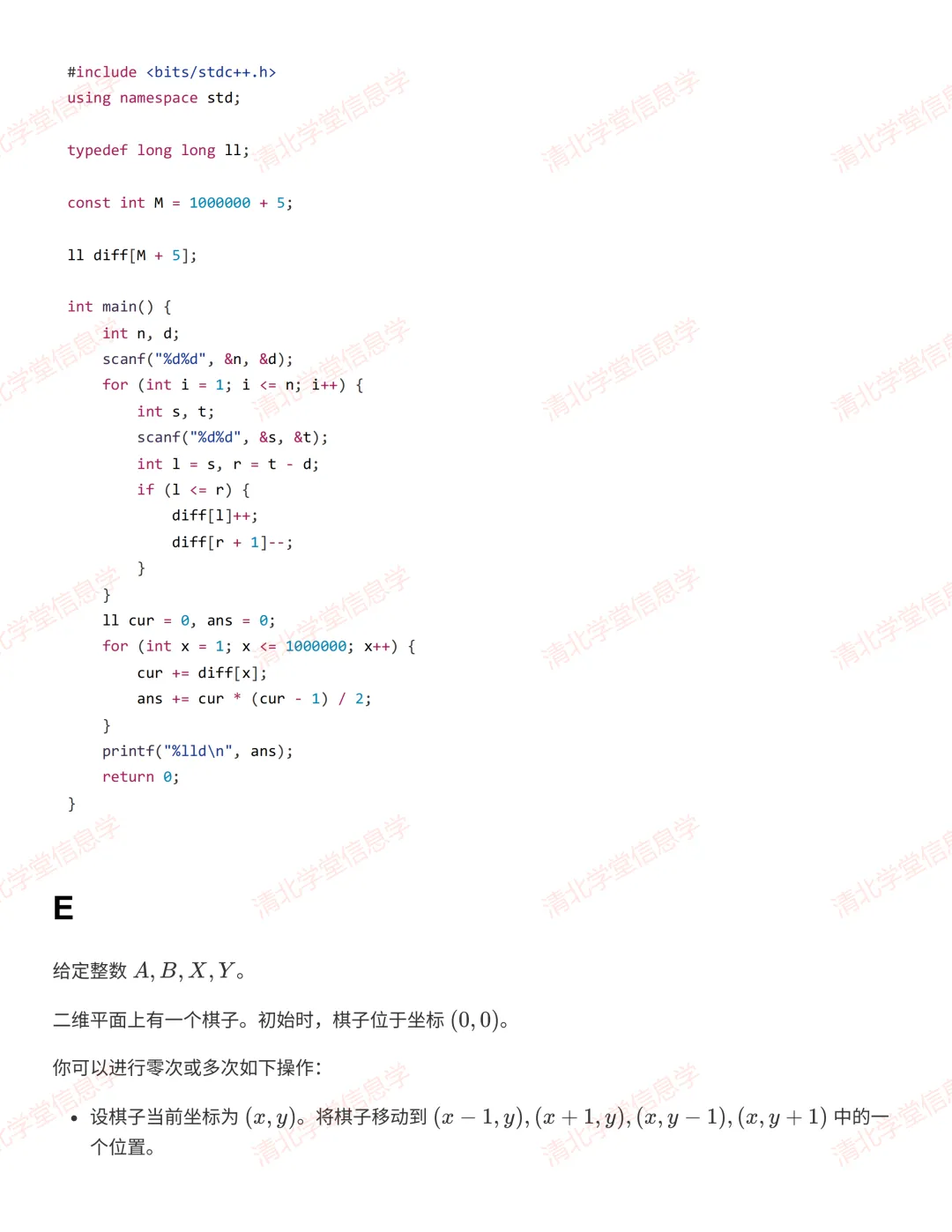 AtCoder ABC 462真题解题报告-第11张图片-四季读书网 AtCoder ABC 462真题解题报告-第11张图片-四季读书网