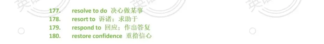 中考英语:完形+阅读适用高频短语 - 动词固定搭配【提分必备】-第5张图片-四季读书网