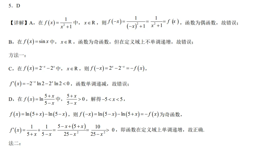 2026高考数学真题(北京卷)全解析版-第15张图片-四季读书网