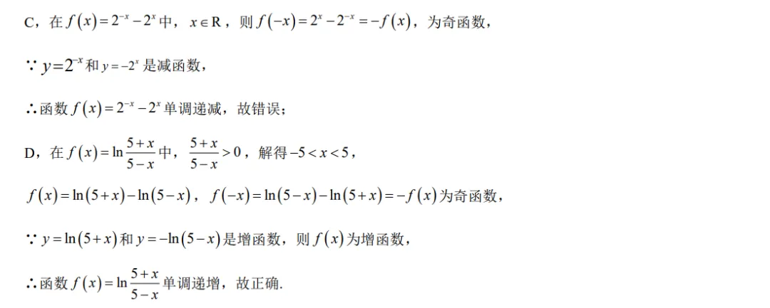 2026高考数学真题(北京卷)全解析版-第16张图片-四季读书网