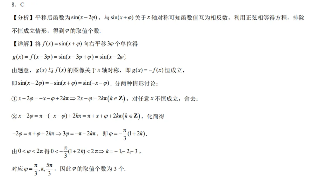 2026高考数学真题(北京卷)全解析版-第20张图片-四季读书网