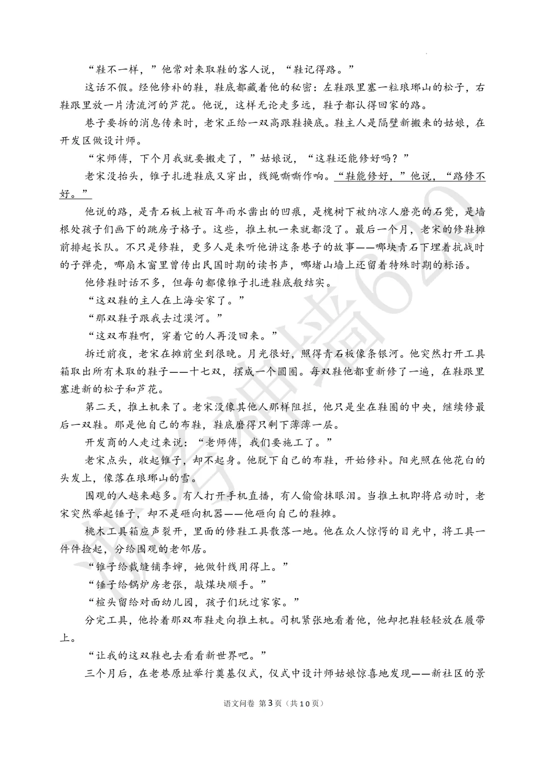 26模拟考|义乌市稠州中学2026年6月九年级学生适应性监测(全科少数学答案)-第16张图片-四季读书网 26模拟考|义乌市稠州中学2026年6月九年级学生适应性监测(全科少数学答案)-第16张图片-四季读书网