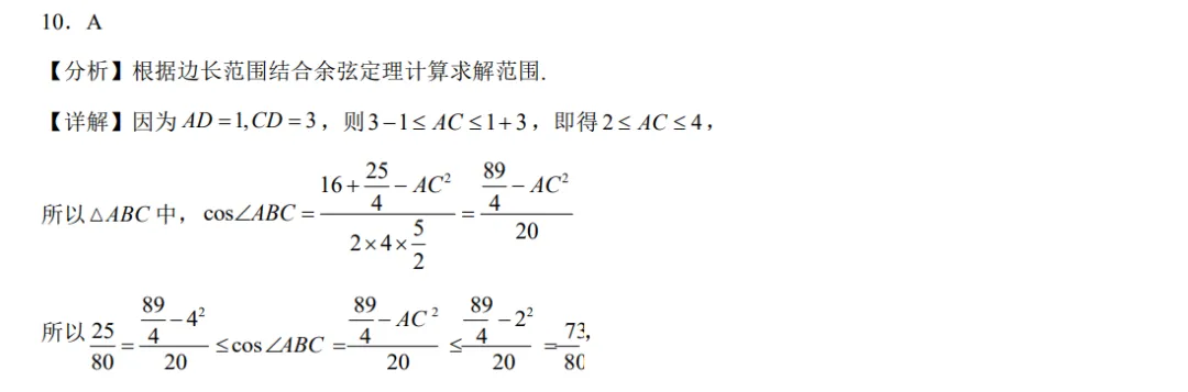 2026高考数学真题(北京卷)全解析版-第22张图片-四季读书网