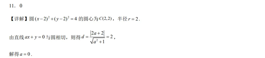 2026高考数学真题(北京卷)全解析版-第24张图片-四季读书网