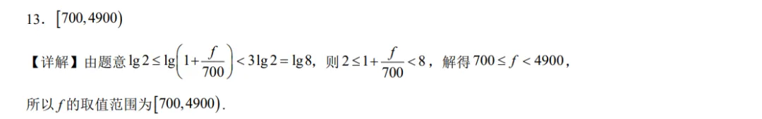 2026高考数学真题(北京卷)全解析版-第26张图片-四季读书网
