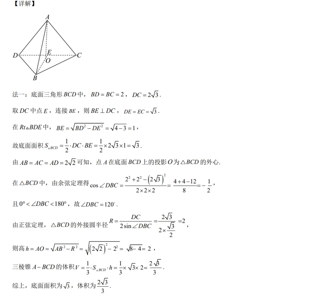 2026高考数学真题(北京卷)全解析版-第28张图片-四季读书网