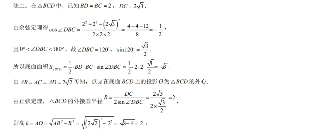 2026高考数学真题(北京卷)全解析版-第29张图片-四季读书网