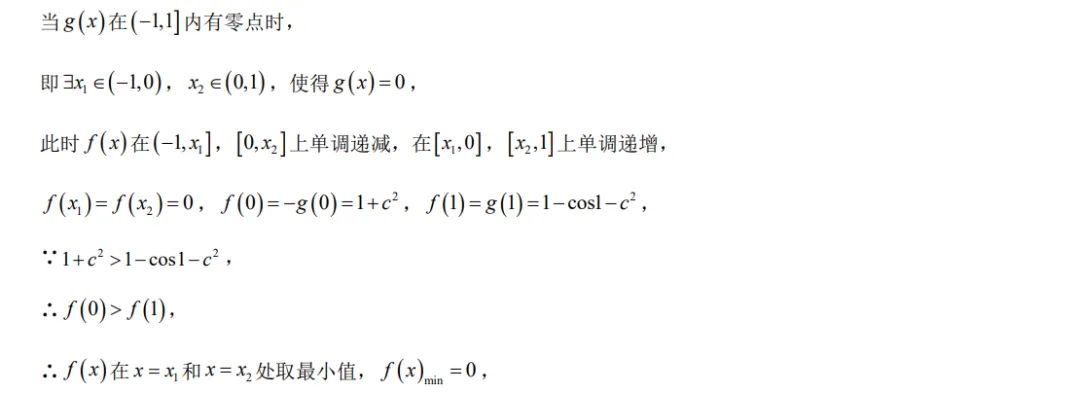 2026高考数学真题(北京卷)全解析版-第32张图片-四季读书网