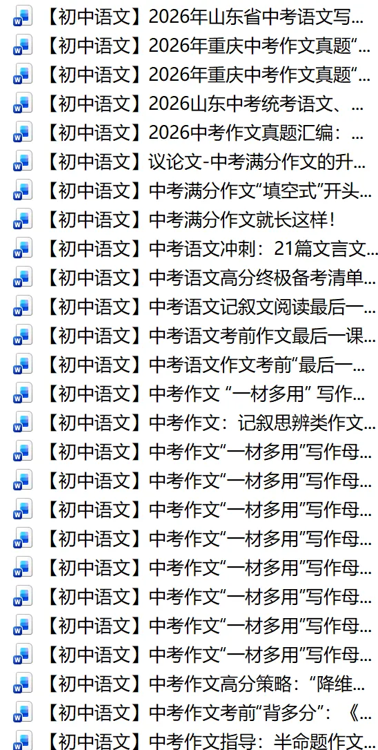 【初中语文】中考顶级作文讲评|《看好自己》满分思辨版(含4篇范文+考场技巧)-第3张图片-四季读书网