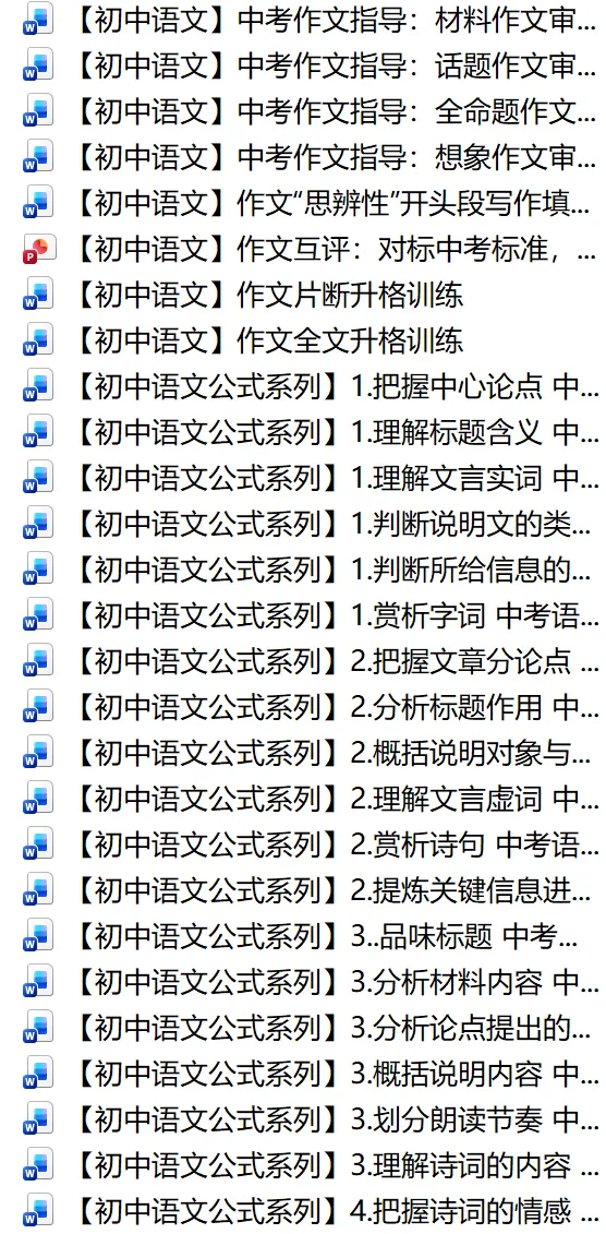 【初中语文】中考顶级作文讲评|《看好自己》满分思辨版(含4篇范文+考场技巧)-第4张图片-四季读书网