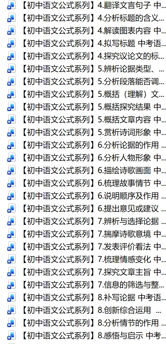 【初中语文】中考顶级作文讲评|《看好自己》满分思辨版(含4篇范文+考场技巧)-第5张图片-四季读书网