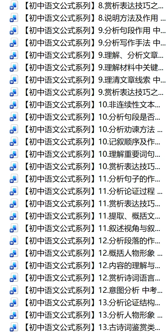 【初中语文】中考顶级作文讲评|《看好自己》满分思辨版(含4篇范文+考场技巧)-第6张图片-四季读书网