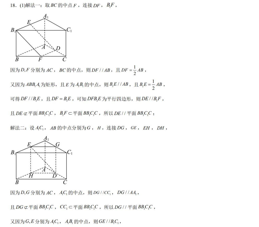 2026高考数学真题(北京卷)全解析版-第41张图片-四季读书网