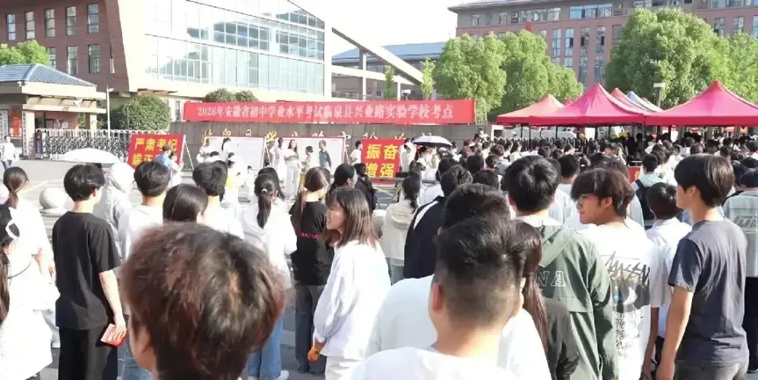 直击!中考首日现场~安徽中考作文题出炉!-第8张图片-四季读书网 直击!中考首日现场~安徽中考作文题出炉!-第8张图片-四季读书网