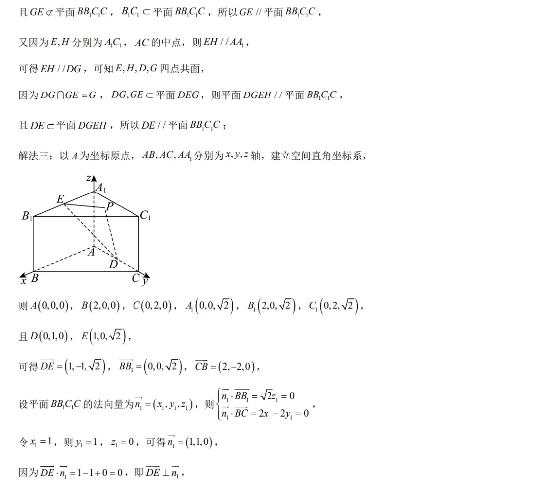 2026高考数学真题(北京卷)全解析版-第42张图片-四季读书网