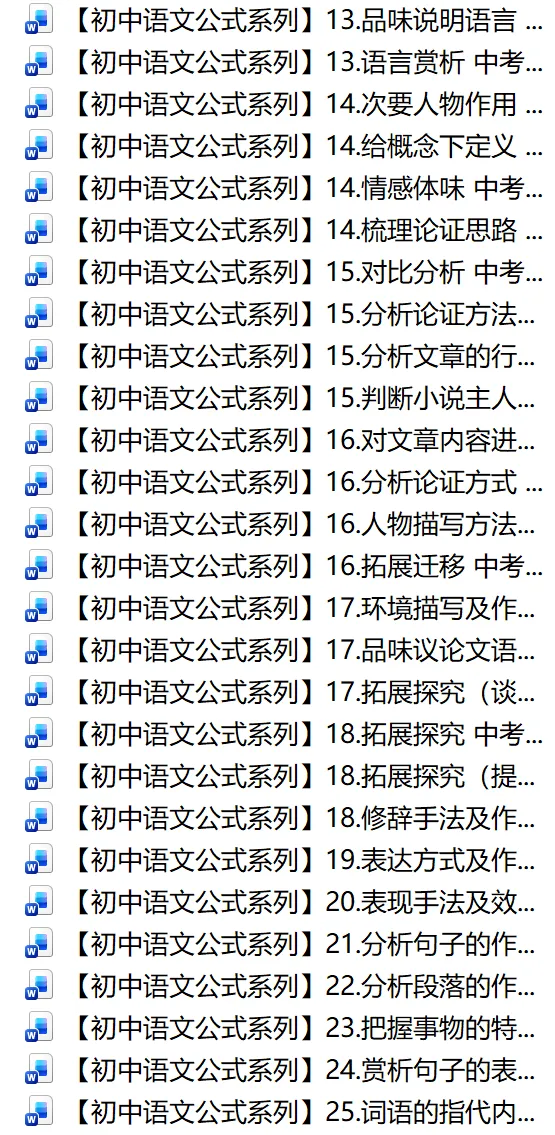【初中语文】中考顶级作文讲评|《看好自己》满分思辨版(含4篇范文+考场技巧)-第7张图片-四季读书网