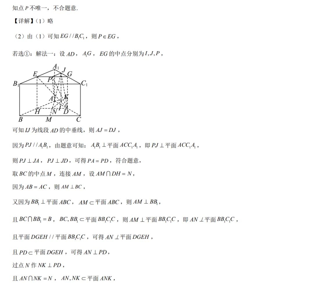 2026高考数学真题(北京卷)全解析版-第44张图片-四季读书网