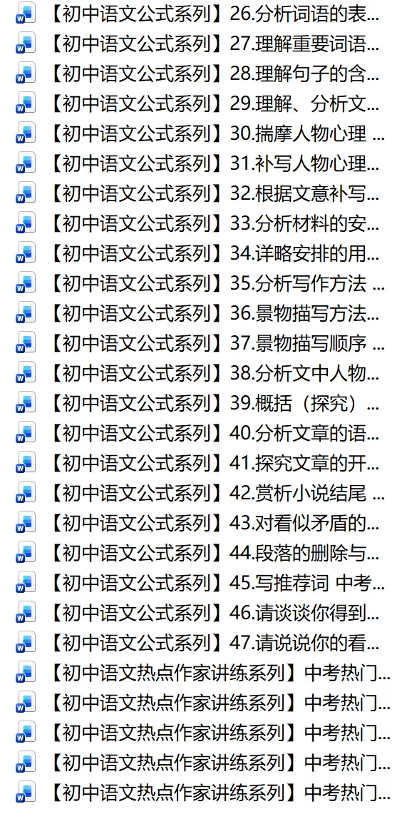 【初中语文】中考顶级作文讲评|《看好自己》满分思辨版(含4篇范文+考场技巧)-第8张图片-四季读书网