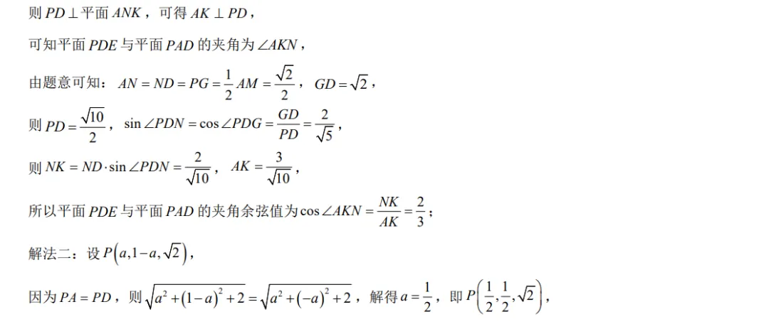 2026高考数学真题(北京卷)全解析版-第45张图片-四季读书网