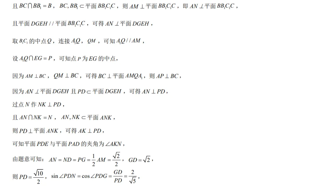 2026高考数学真题(北京卷)全解析版-第47张图片-四季读书网