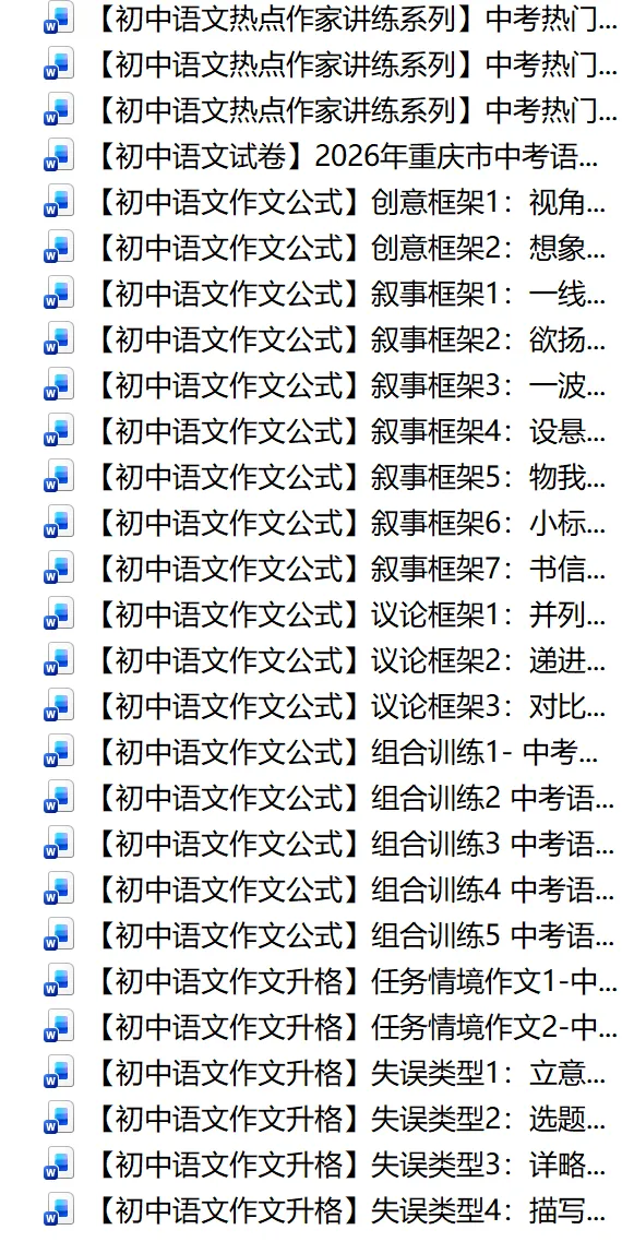 【初中语文】中考顶级作文讲评|《看好自己》满分思辨版(含4篇范文+考场技巧)-第9张图片-四季读书网