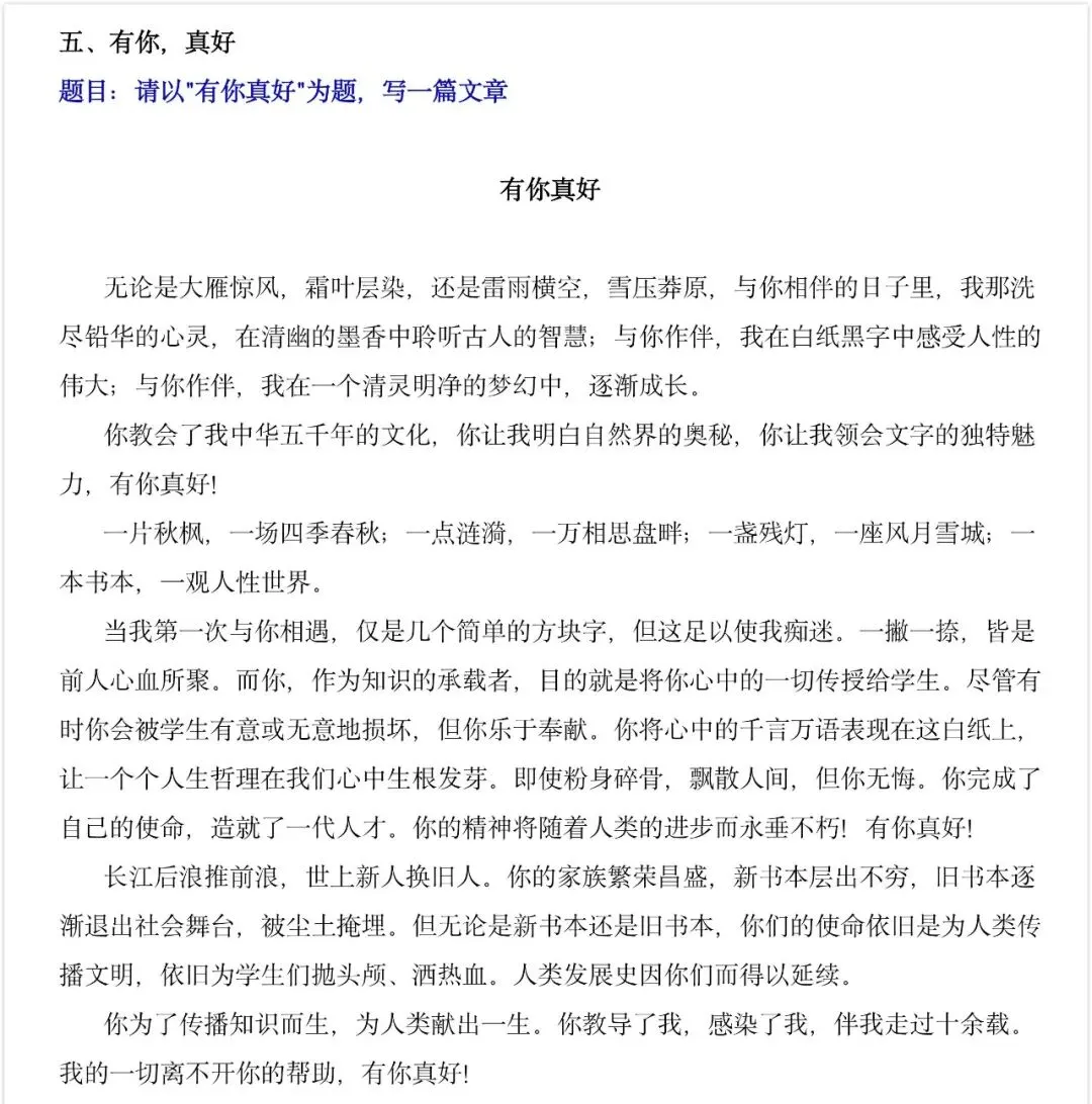中考押题?不用猜,作文只考这3种主题-第2张图片-四季读书网