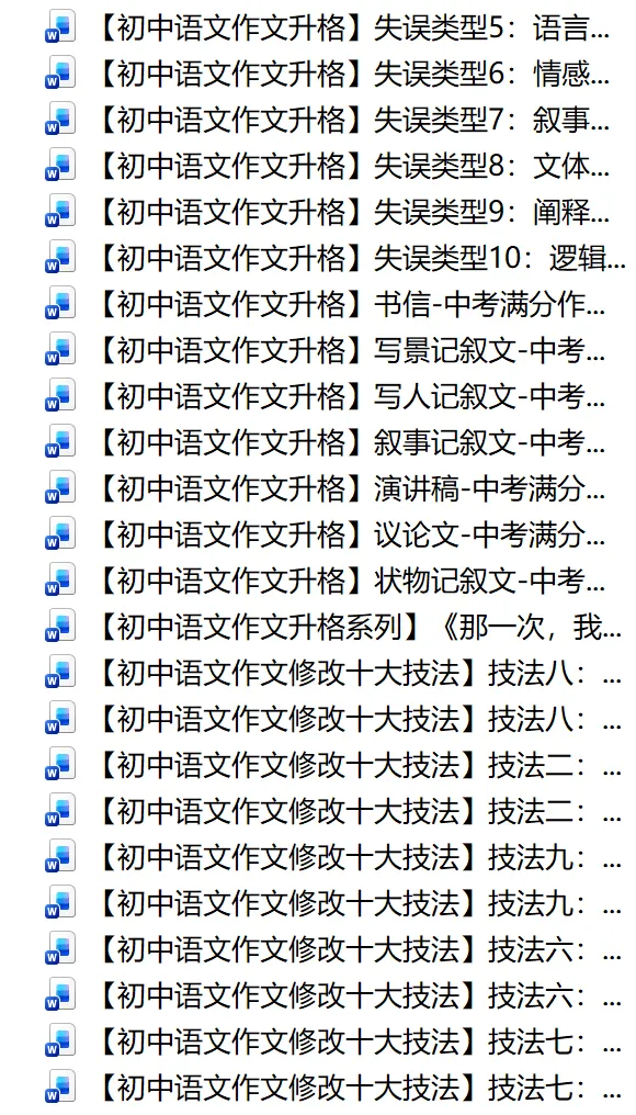 【初中语文】中考顶级作文讲评|《看好自己》满分思辨版(含4篇范文+考场技巧)-第10张图片-四季读书网