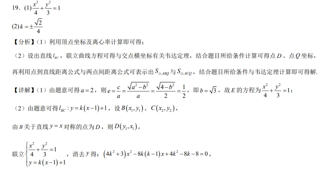 2026高考数学真题(北京卷)全解析版-第49张图片-四季读书网