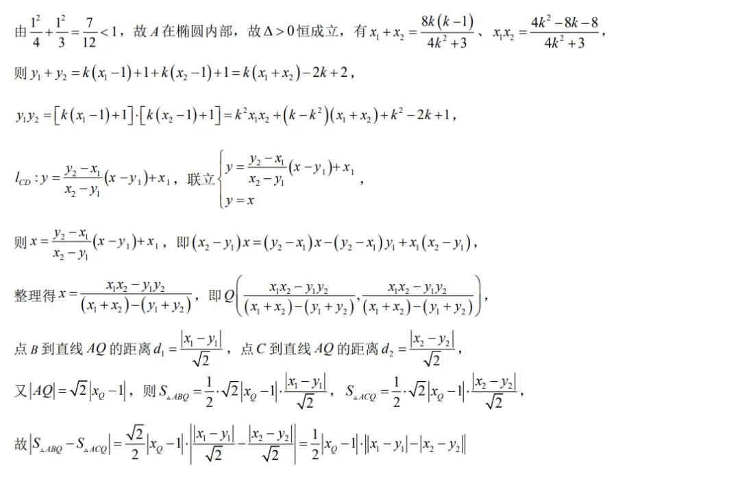 2026高考数学真题(北京卷)全解析版-第52张图片-四季读书网