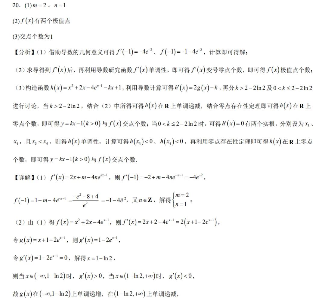 2026高考数学真题(北京卷)全解析版-第54张图片-四季读书网