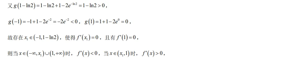 2026高考数学真题(北京卷)全解析版-第55张图片-四季读书网