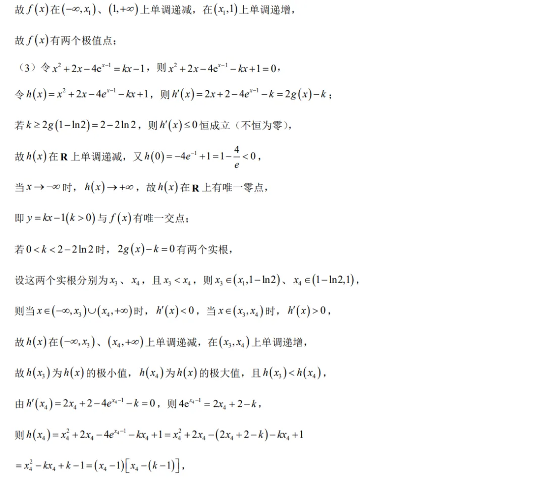 2026高考数学真题(北京卷)全解析版-第56张图片-四季读书网