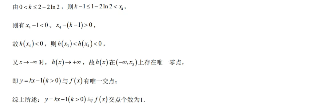 2026高考数学真题(北京卷)全解析版-第57张图片-四季读书网