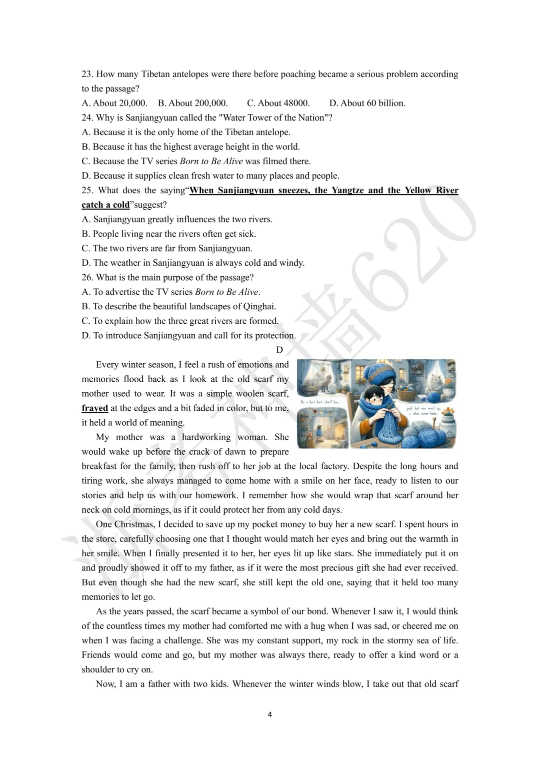 26模拟考|义乌市稠州中学2026年6月九年级学生适应性监测(全科少数学答案)-第33张图片-四季读书网 26模拟考|义乌市稠州中学2026年6月九年级学生适应性监测(全科少数学答案)-第33张图片-四季读书网