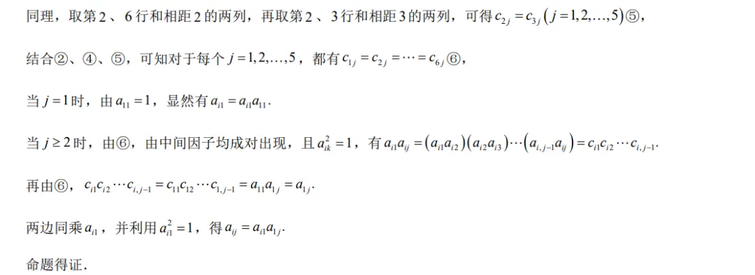 2026高考数学真题(北京卷)全解析版-第60张图片-四季读书网