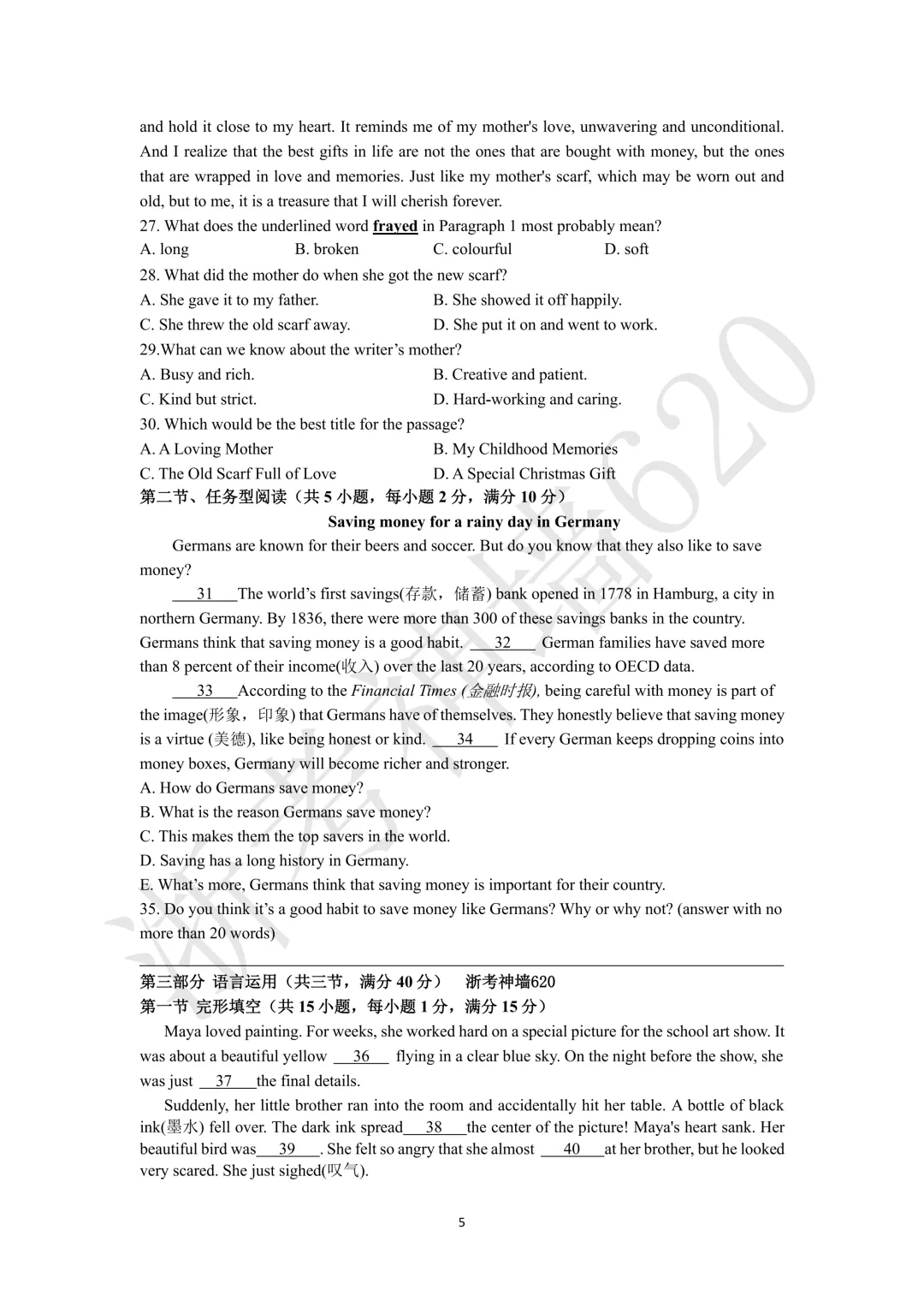 26模拟考|义乌市稠州中学2026年6月九年级学生适应性监测(全科少数学答案)-第34张图片-四季读书网 26模拟考|义乌市稠州中学2026年6月九年级学生适应性监测(全科少数学答案)-第34张图片-四季读书网