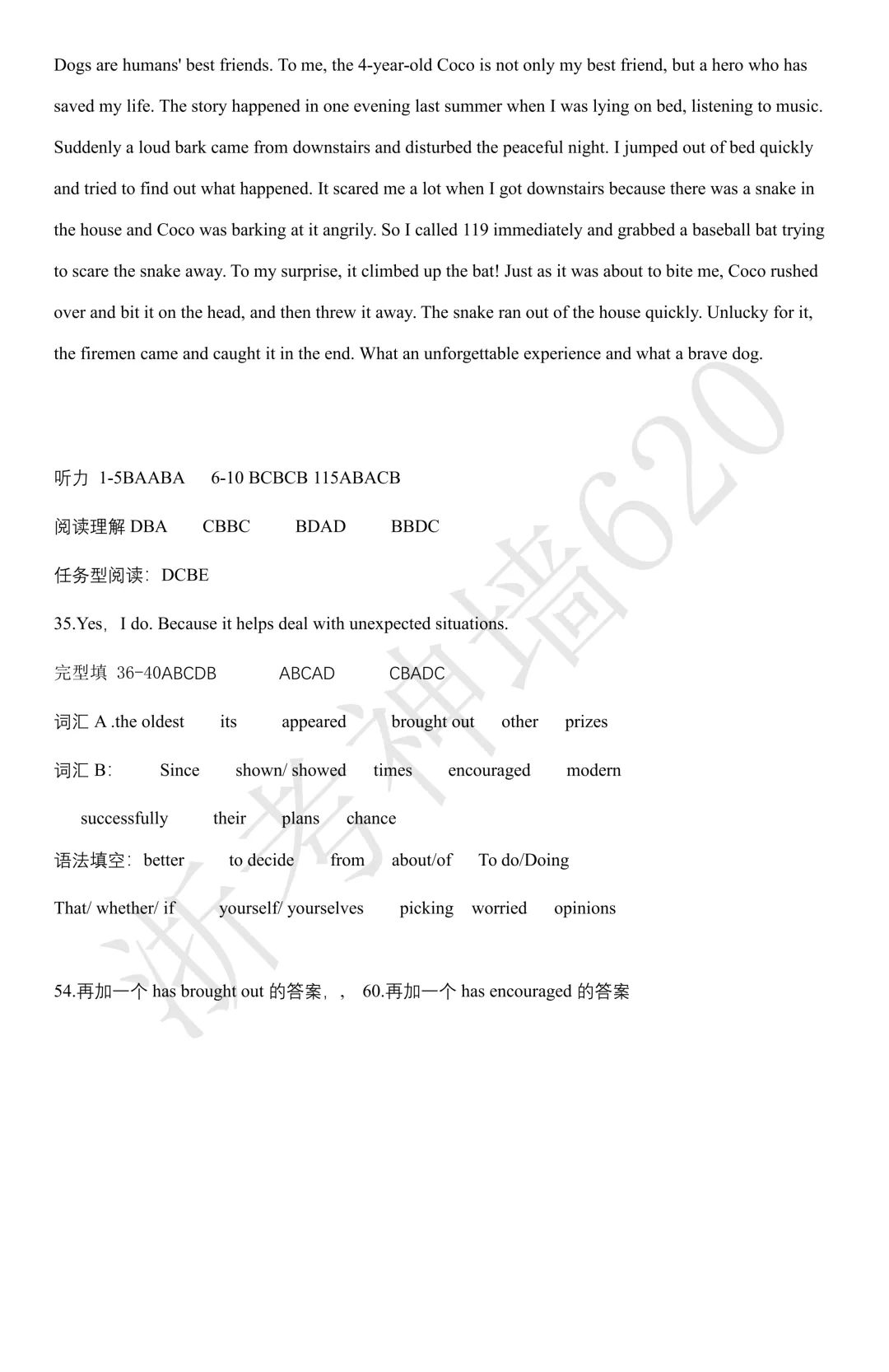 26模拟考|义乌市稠州中学2026年6月九年级学生适应性监测(全科少数学答案)-第39张图片-四季读书网 26模拟考|义乌市稠州中学2026年6月九年级学生适应性监测(全科少数学答案)-第39张图片-四季读书网