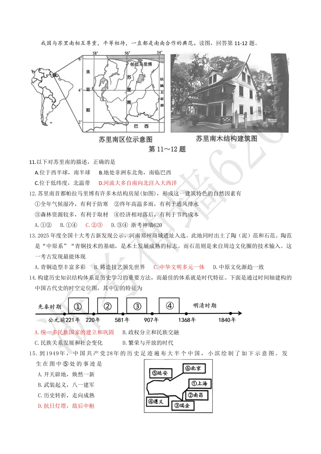 26模拟考|义乌市稠州中学2026年6月九年级学生适应性监测(全科少数学答案)-第61张图片-四季读书网 26模拟考|义乌市稠州中学2026年6月九年级学生适应性监测(全科少数学答案)-第61张图片-四季读书网