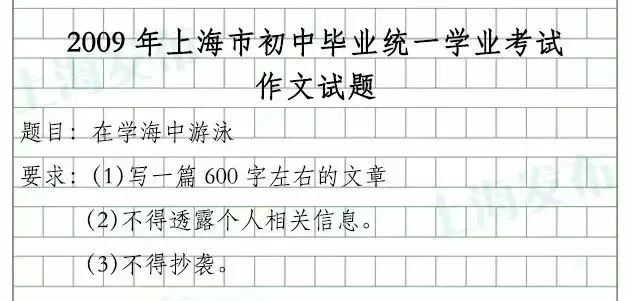 上海过去23年中考作文题→有你的考题吗?-第8张图片-四季读书网 上海过去23年中考作文题→有你的考题吗?-第8张图片-四季读书网