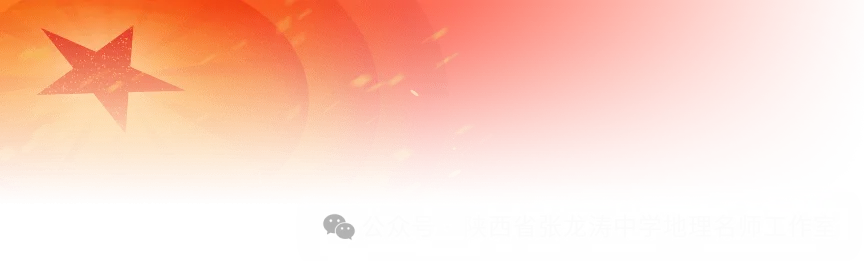 2026年陕晋青宁地理高考真题和答案、试卷评析和备考启示(附word下载) ⊙-第11张图片-四季读书网 2026年陕晋青宁地理高考真题和答案、试卷评析和备考启示(附word下载) ⊙-第11张图片-四季读书网
