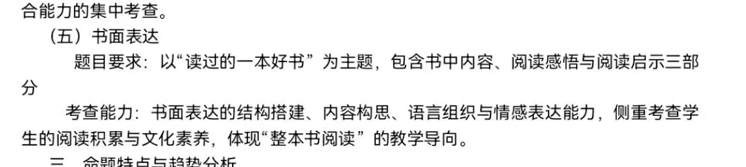 我写德州中考英语作文-第5张图片-四季读书网 我写德州中考英语作文-第5张图片-四季读书网