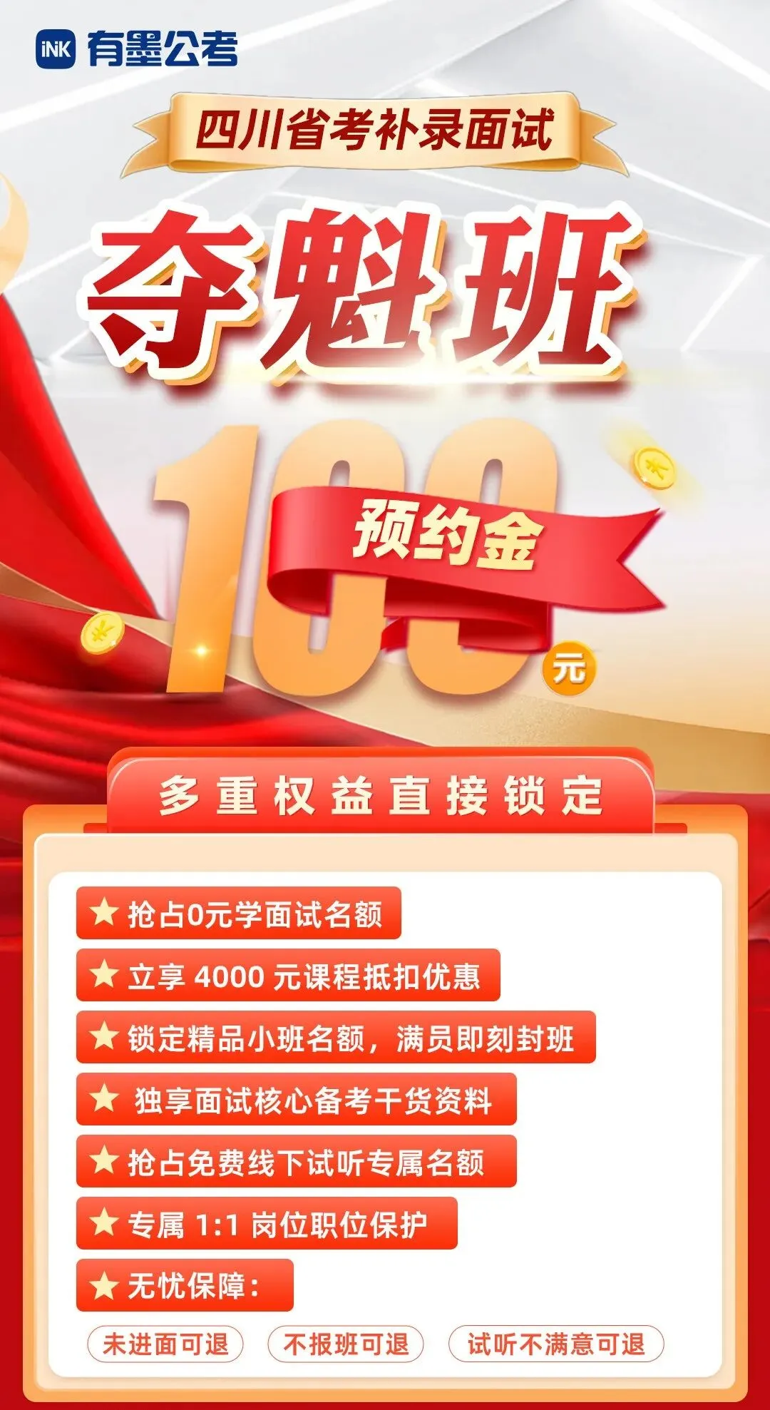 四川省考补录排名结果已出!附历年面试真题-第9张图片-四季读书网 四川省考补录排名结果已出!附历年面试真题-第9张图片-四季读书网