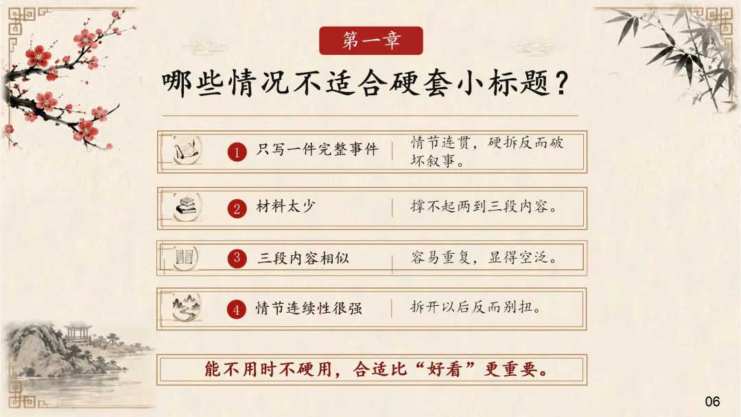 中考“小标题”作文这样讲实在是太棒了!-第5张图片-四季读书网