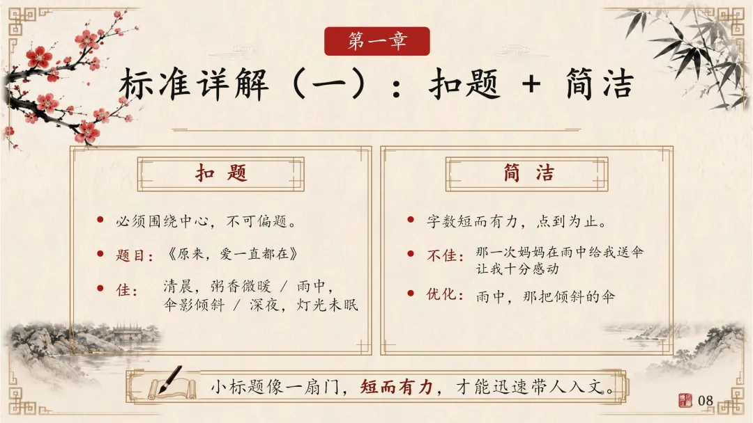中考“小标题”作文这样讲实在是太棒了!-第7张图片-四季读书网