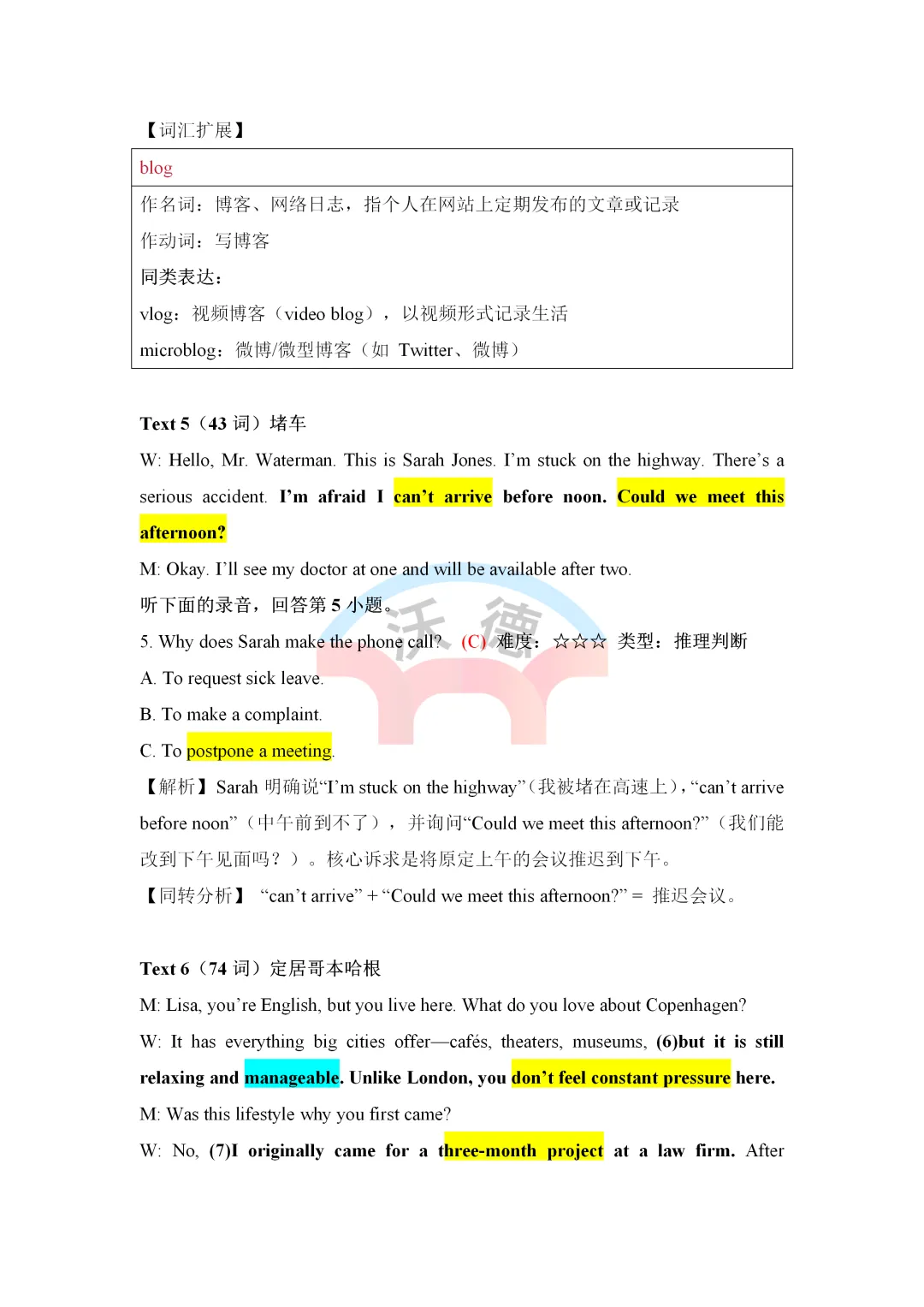【真题解析】2026全国卷 I 英语听力独家解析(音频+试题+解析)-第6张图片-四季读书网