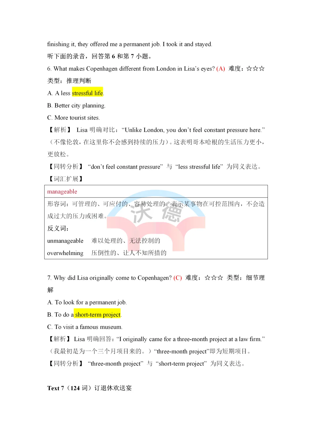 【真题解析】2026全国卷 I 英语听力独家解析(音频+试题+解析)-第7张图片-四季读书网