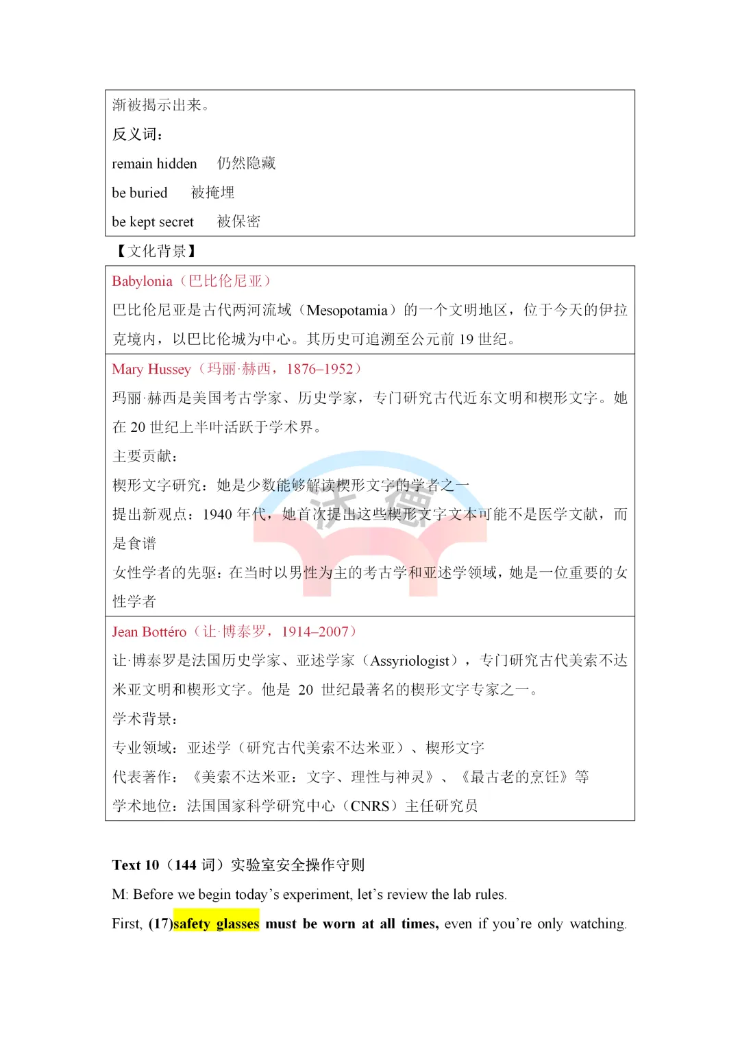 【真题解析】2026全国卷 I 英语听力独家解析(音频+试题+解析)-第13张图片-四季读书网