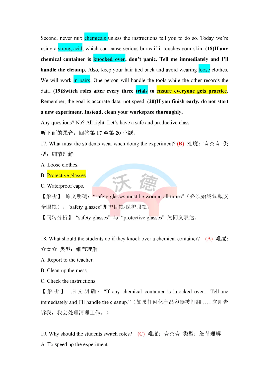 【真题解析】2026全国卷 I 英语听力独家解析(音频+试题+解析)-第14张图片-四季读书网